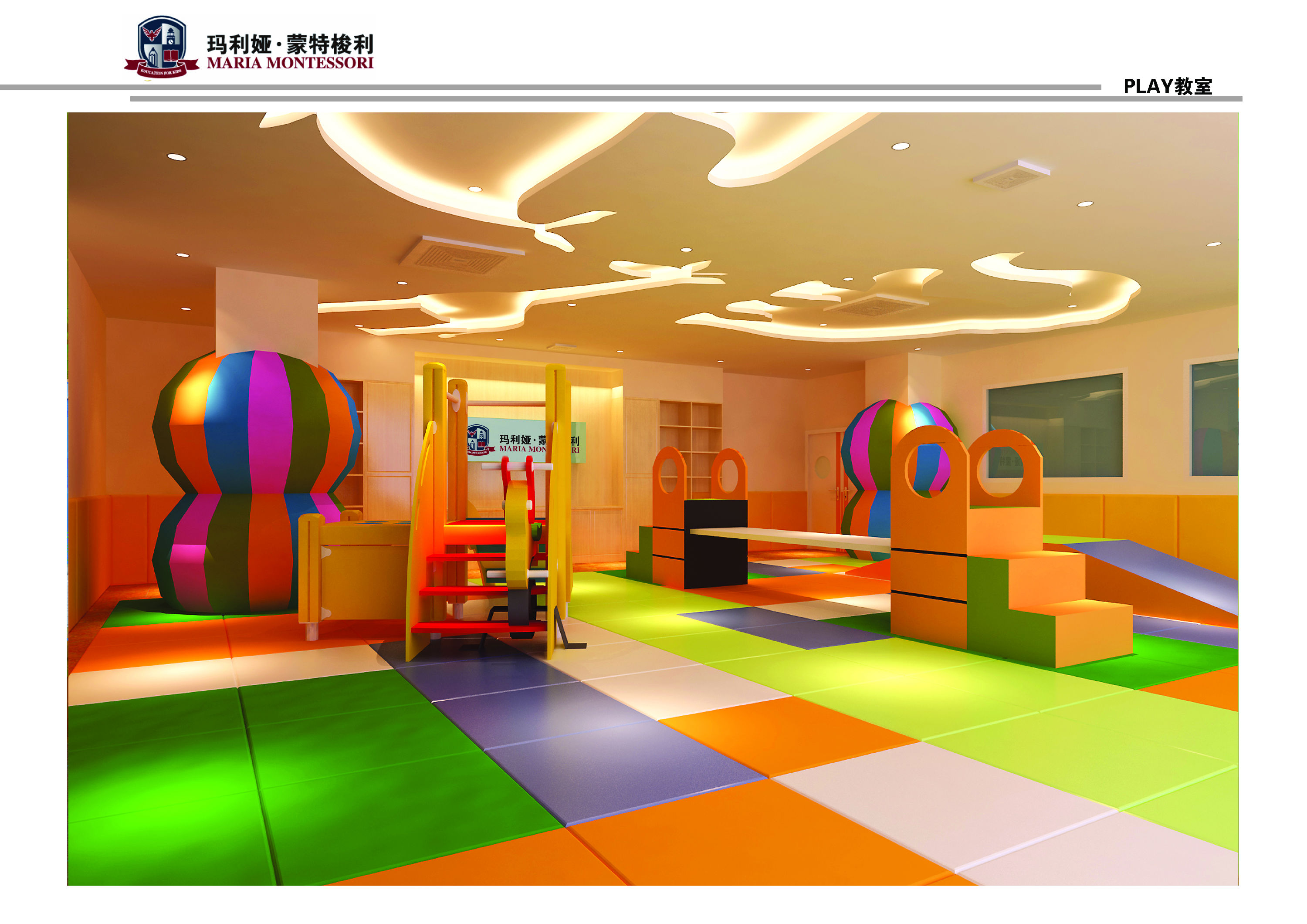 早期教育學(xué)校玩具教室效果圖