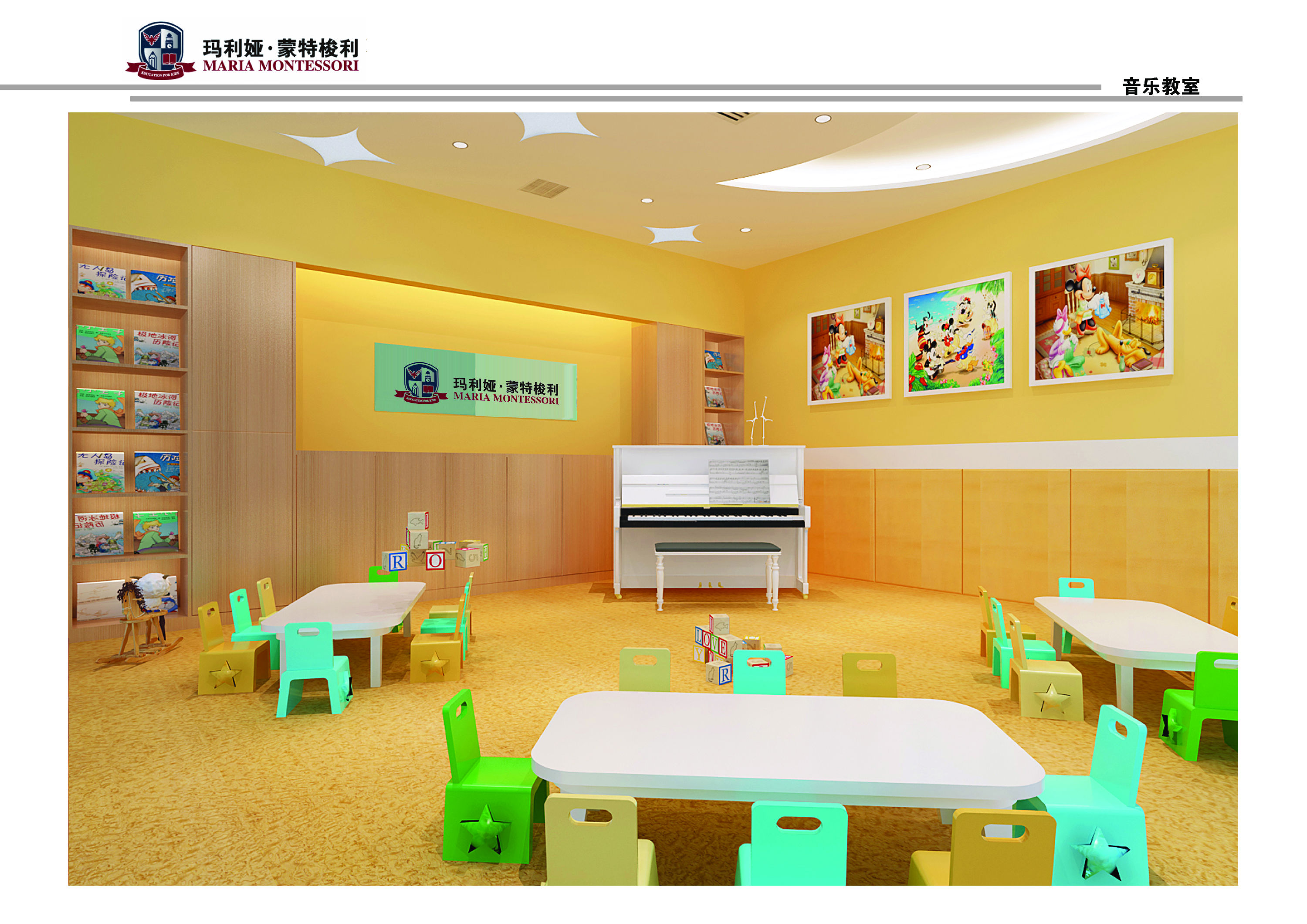 早期教育學(xué)校音樂(lè )教室