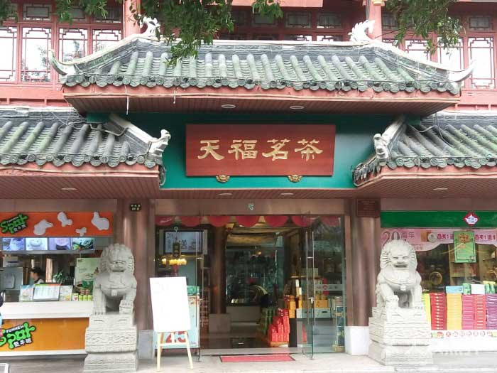 天福茗茶門(mén)頭設計效果圖.jpg 天福茗茶門(mén)頭設計效果圖