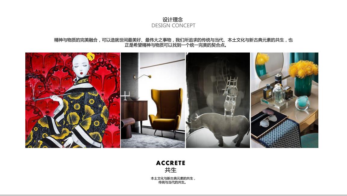 樣板間室內設計方案