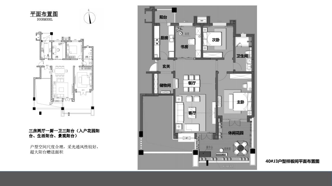 樣板間室內設計方案