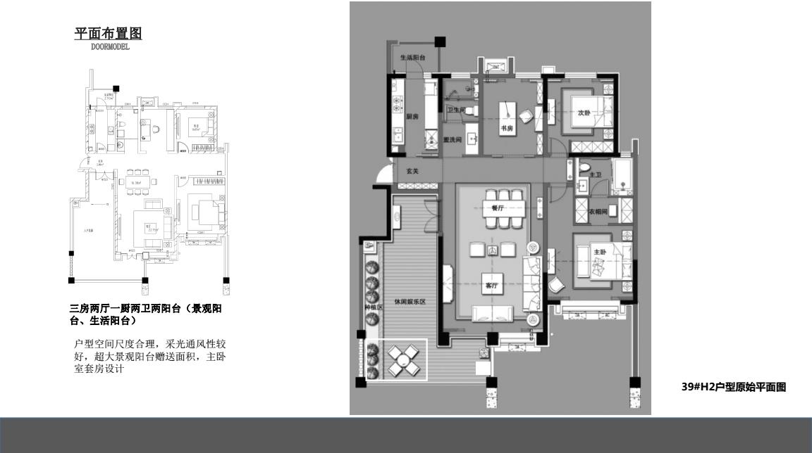樣板間室內設計方案