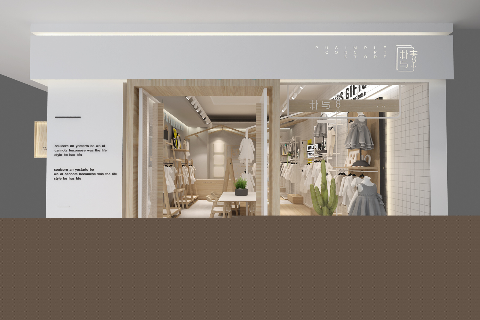 童裝店門(mén)頭裝修效果圖