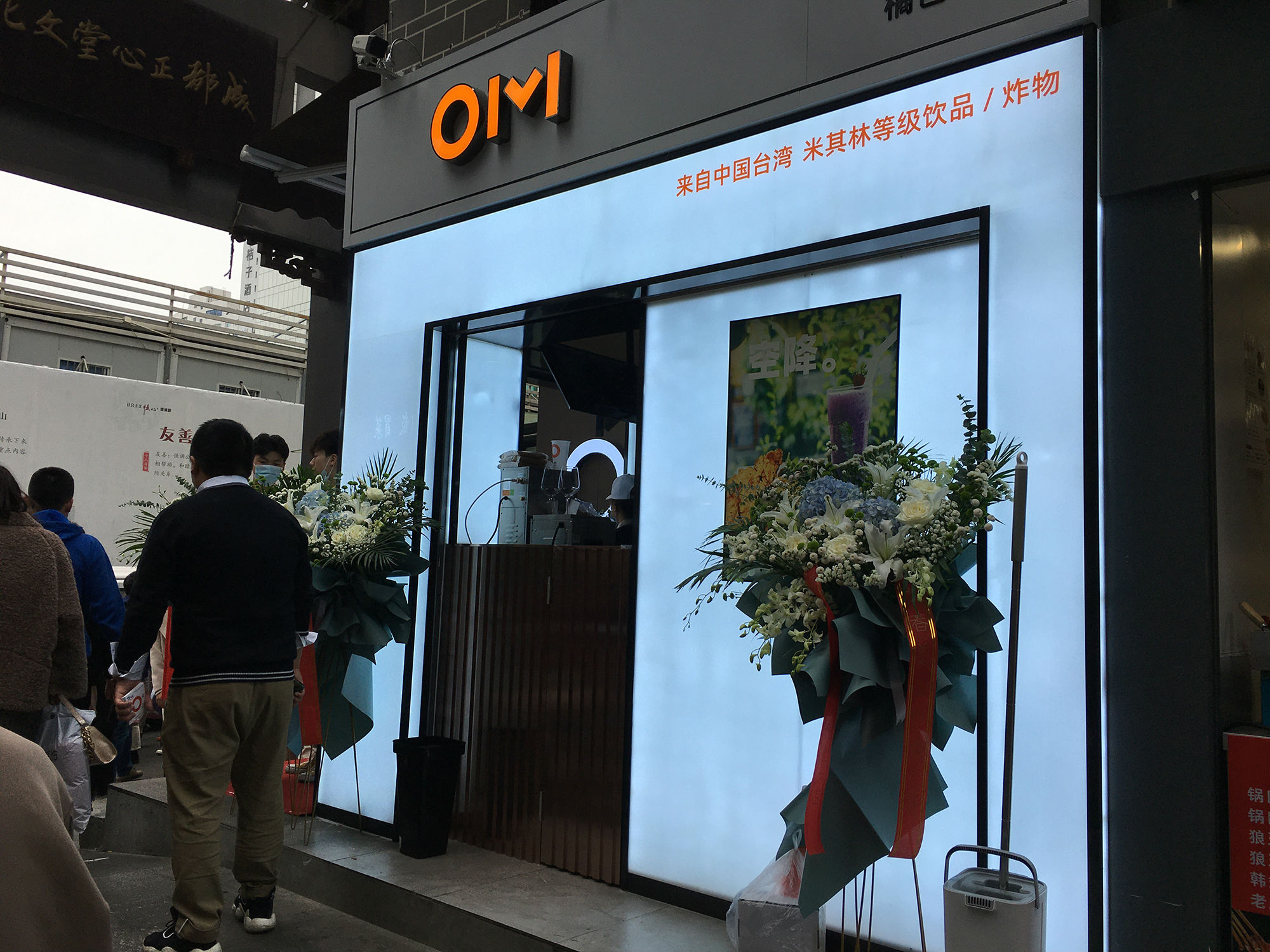 成都OM奶茶店裝修設計效果圖