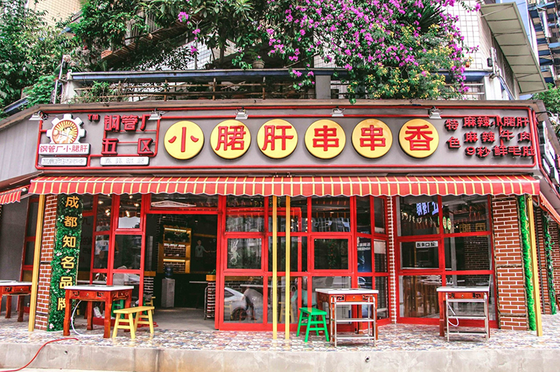 在成都開(kāi)一家串串店裝修要注意哪些細節？